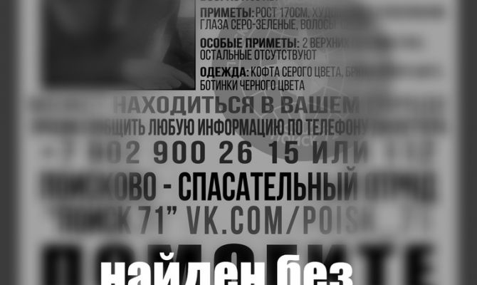 Пропавшего в Донском мужчину нашли мертвым в заброшенном сарае