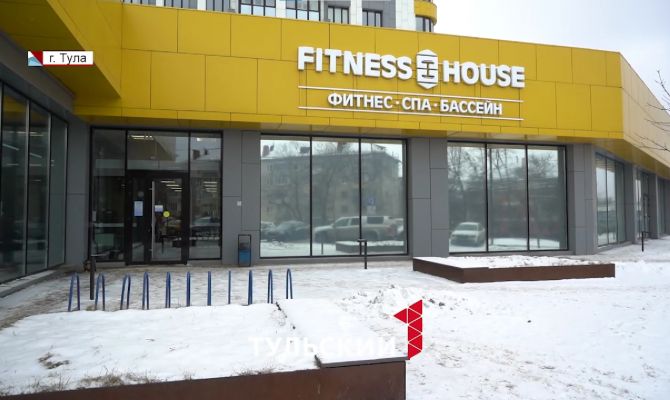 Жильцы против "Фитнес-Хауса": в Туле прошло первое заседание суда