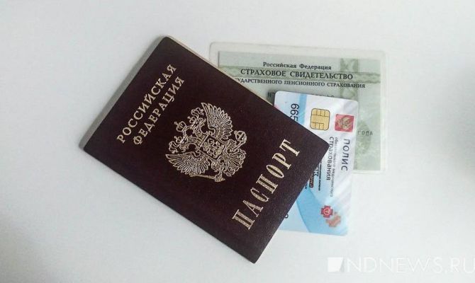 В следующем году россиян "пронумеруют" 