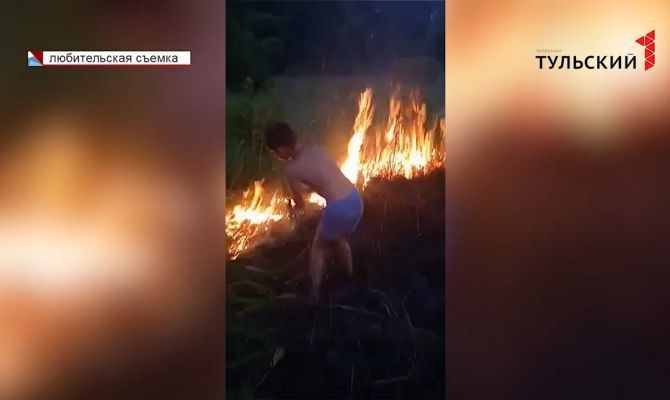 В Тульской области три школьника спасли от пожара родную деревню