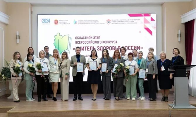 В Тульской области выбрали лучшего учителя здоровья