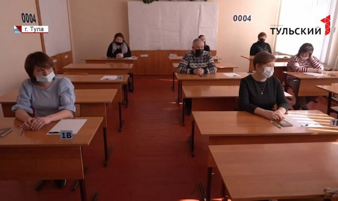 ЕГЭ для родителей: как прошла Всероссийская акция в Туле