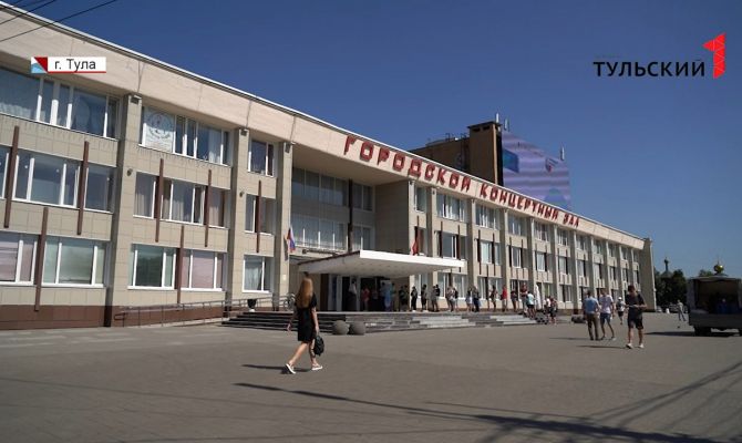 Туляки могут сделать прививку от коронавируса в Городском концертном зале