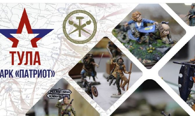 Масштабная военно-историческая выставка откроется в Туле