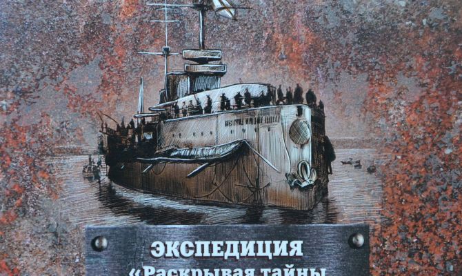 В Туле раскроют тайны подводных экспедиций