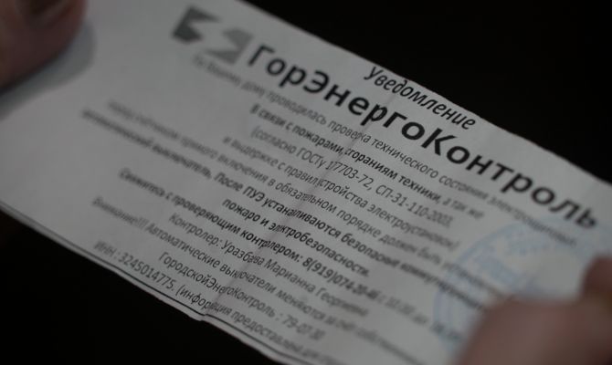 "Будете долбить стену и менять проводку": туляки получают письма с угрозами от лжересурсников