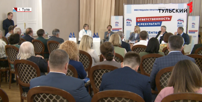 В Туле на заседании «Единой России» обсудили поддержку молодых семей и пожилых людей 