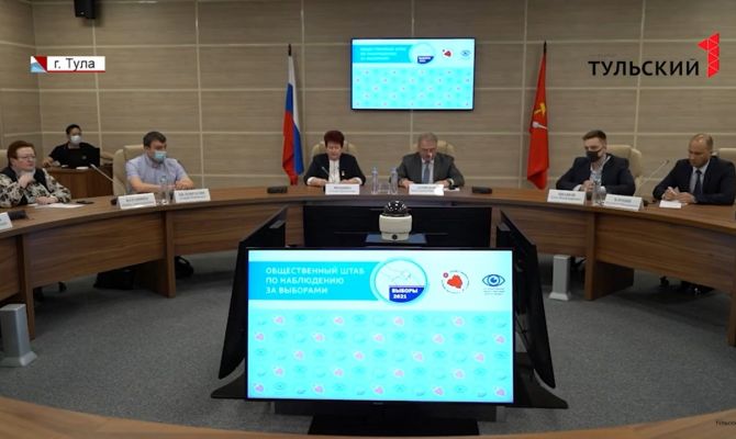 Новые технологии помогут тулякам проследить за прозрачностью выборов