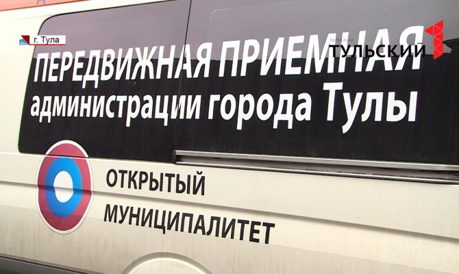 К работникам тульского предприятия приехала выездная приемная администрации города
