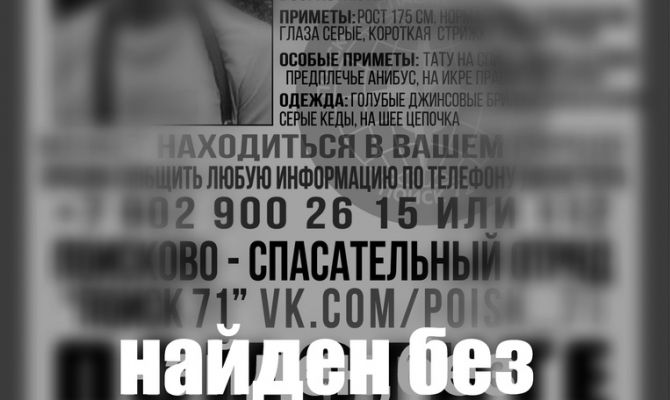 26-летнего мужчину из Ефремова нашли без признаков жизни