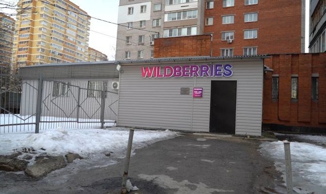 В Туле пункты выдачи заказов Wildberries продают по объявлениям