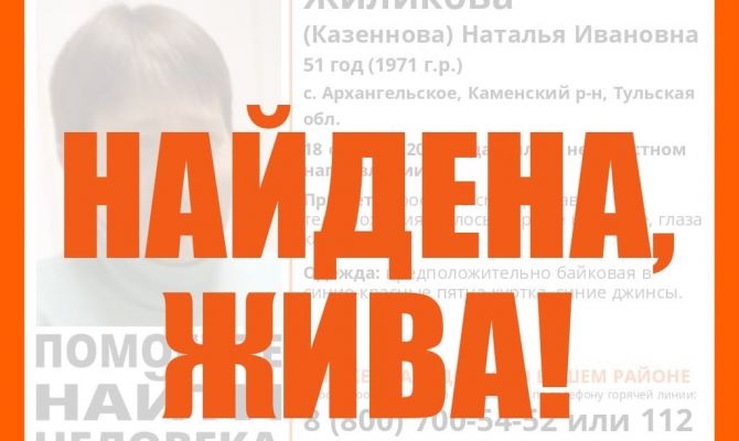 Пропавшая жительница села Архангельское Каменского района найдена живой