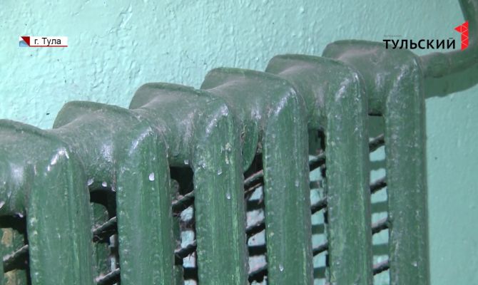 Как тулякам получить перерасчет за холодные батареи в квартире