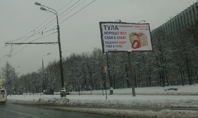 Горячая. Медовая. Твоя: как москвичей приглашают в Тулу-новогоднюю столицу 