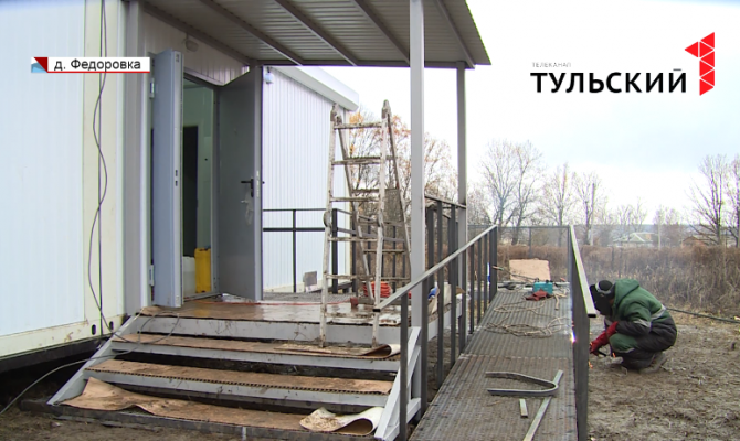 Новый модульный фельдшерско-акушерский пункт появится в деревне Федоровка Большой Тулы
