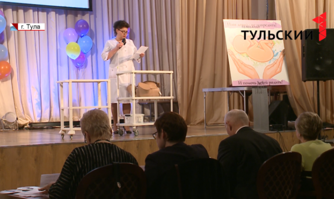 Конкурс «Лучшая акушерка» прошел в Туле 
