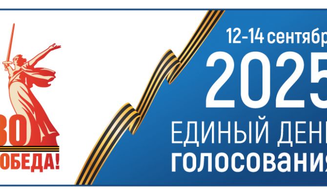 В Тульской области начались сентябрьские выборы 2025