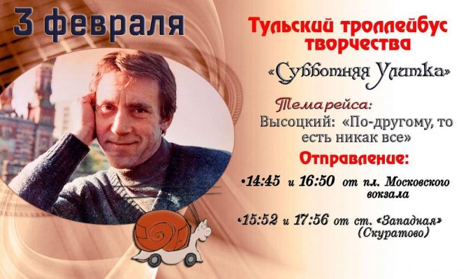 По Туле снова проедет "Субботняя улитка"