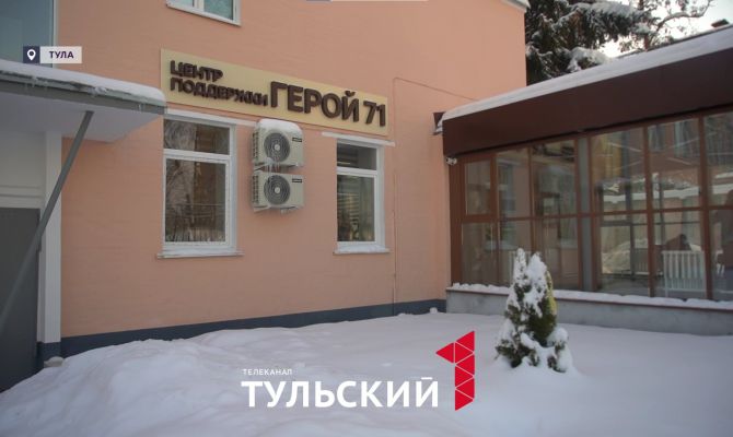 Названы самые популярные услуги в центре "Герой 71"