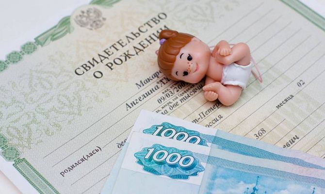 Средства на пособия на первого ребенка передадут регионам в начале 2018 года