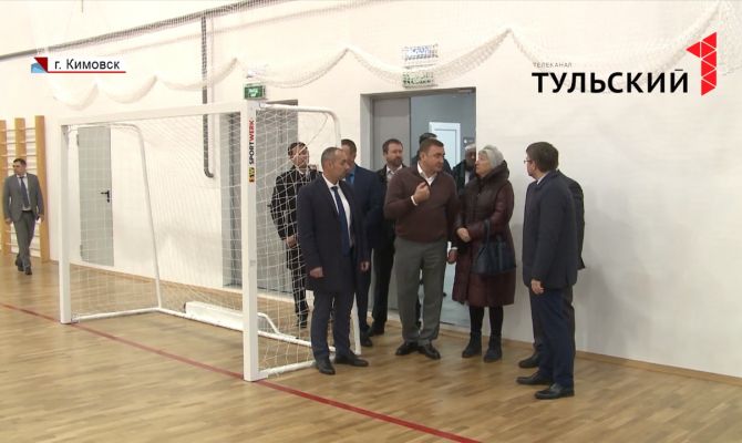 Алексей Дюмин вместе с жителями Кимовска проверил новый спортивный центр