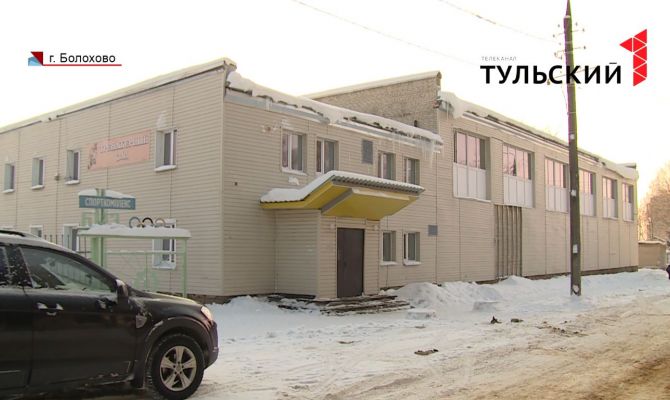 Болоховский ФОК перестал быть «проблемным»