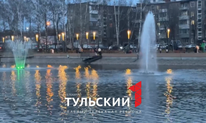 В Узловой открыли сезон фонтанов