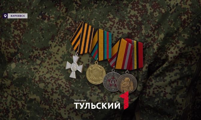 В Тульской области запустят онлайн-консультации для участников СВО