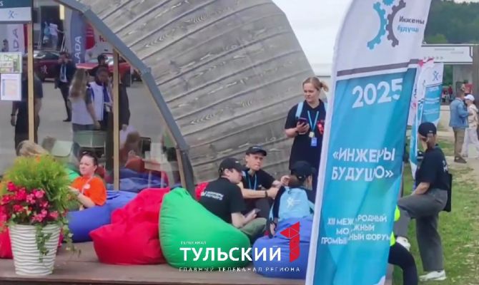 Под Алексином стартовал XIII международный молодежный форум «Инженеры будущего»
