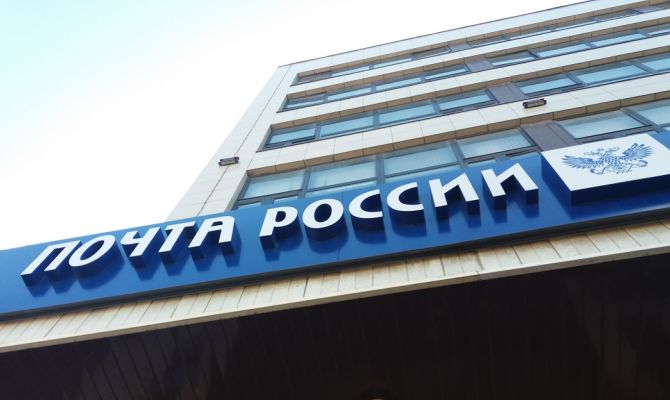 Как будет работать «Почта России» в Тульской области 8 Марта