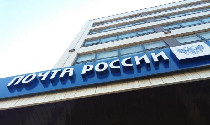 Как будет работать Почта России в Тульской области на майских праздниках