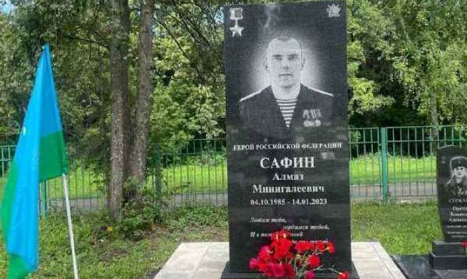 В Тульской области открыли бюст Героя России Алмаза Сафина