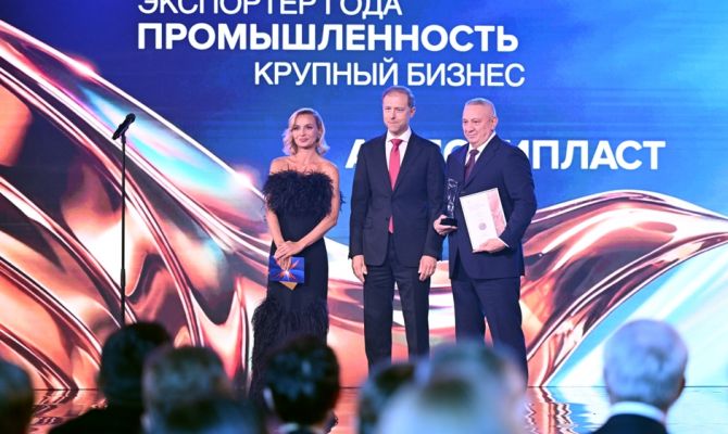 "Полипласт" вошел в тройку лидеров Всероссийской премии "Экспортер года"