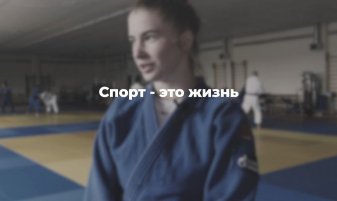 В региональном минспорте сняли фильм о тульских спортсменах