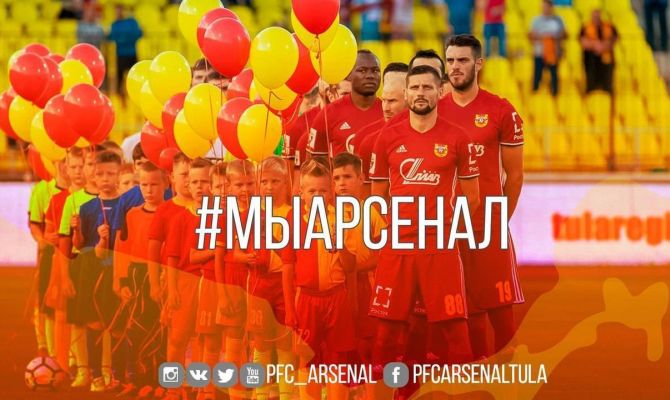 Сегодня тульский «Арсенал» сразится на поле с московским «Динамо»