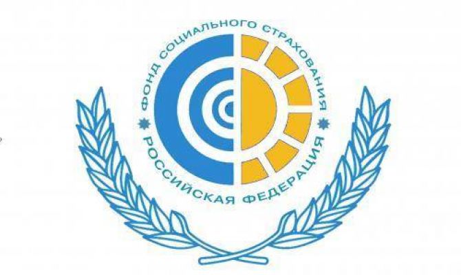 Фонд социального страхования запускает новый сервис для удобства клиентов 
