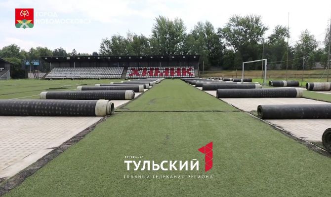 В Новомосковске стартовал капитальный ремонт футбольного поля
