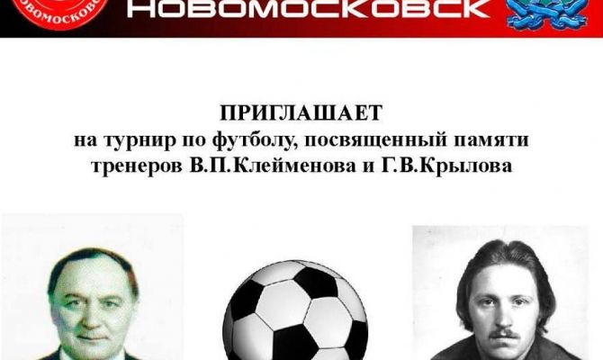 Юные футболисты Тульской области поборются за звание чемпиона