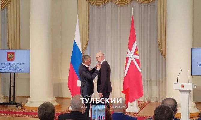 Дмитрий Миляев в День конституции наградил отличившихся туляков
