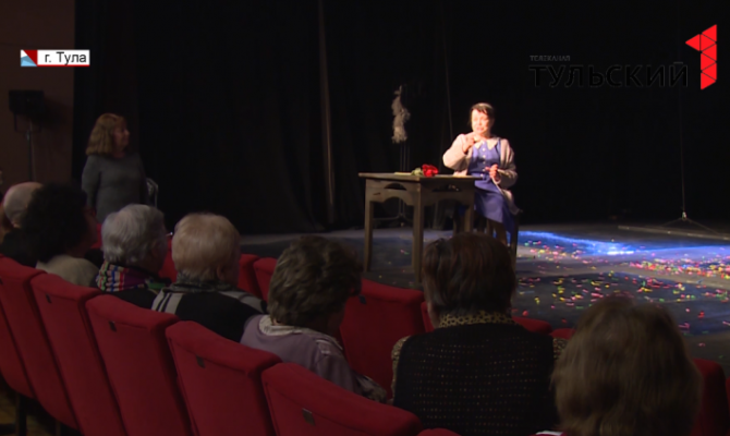 Старая вдова и мечтающая женщина: туляки увидели «33 счастья»