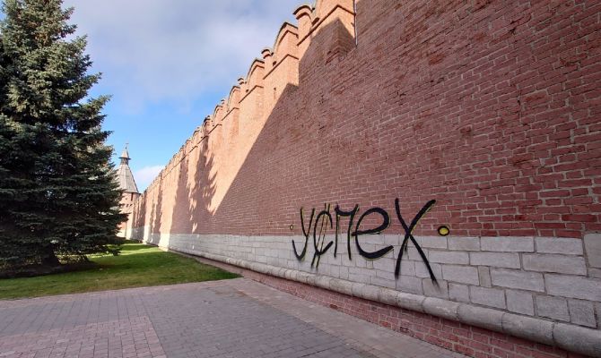 По факту появления граффити на стене Тульского кремля возбуждено уголовное дело