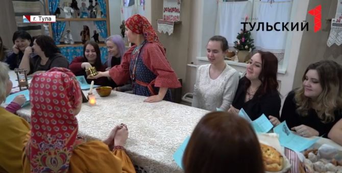 Где в Туле можно погадать на жениха по старинному обычаю