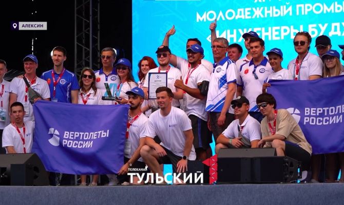 "Инженеры будущего" в Тульской области: главные итоги форума