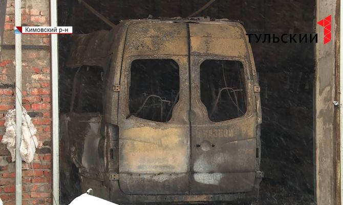 По факту поджога микроавтобусов в Кимовске возбудили уголовное дело