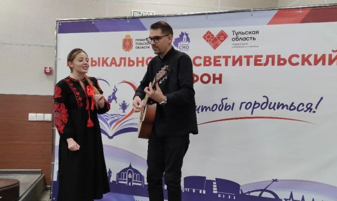 В Тульской области стартует музыкально-просветительский марафон "Знать, чтобы гордиться!"