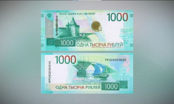 В России представили новую банкноту в 1000 рублей