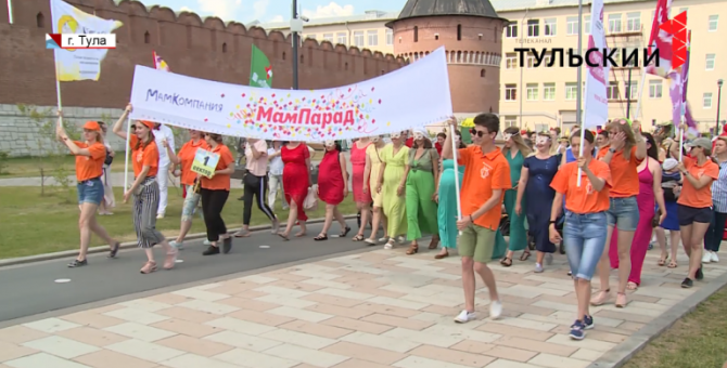 «МамПарад» на Казанской набережной в Туле: как это было