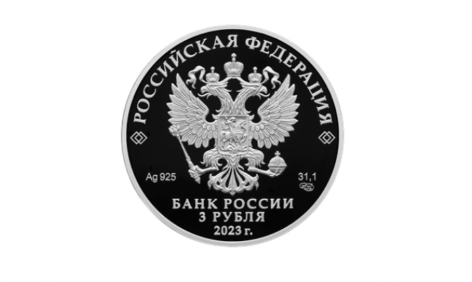 Банк России выпустил памятную монету, посвященную вхождению в состав России новых регионов