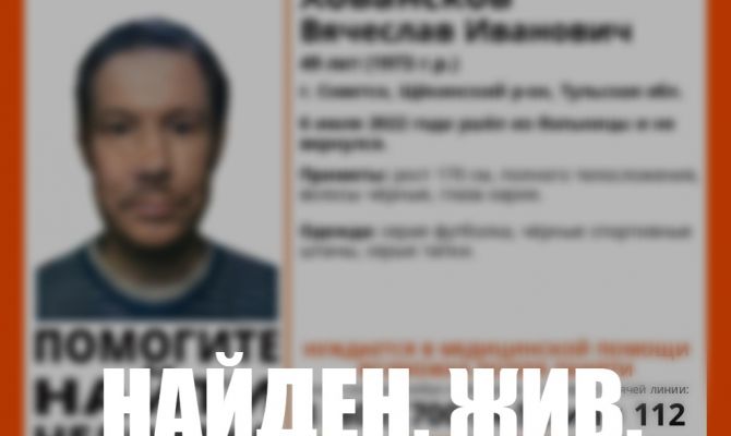 Пропавший в Тульской области 49-летний мужчина найден живым спустя почти месяц