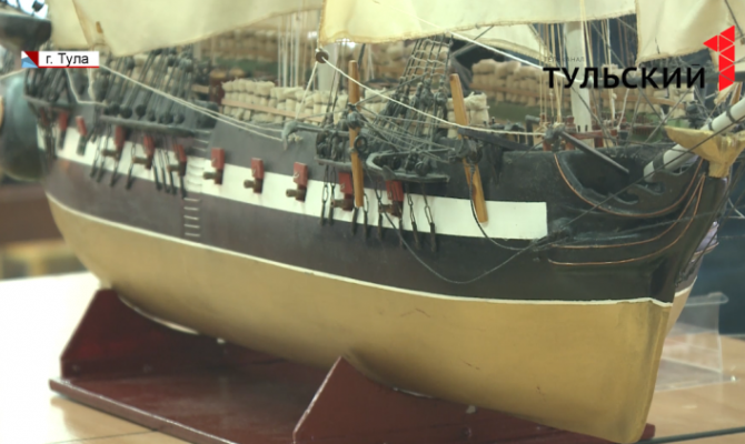Из 19 века в 21: тульский морской музей представит посетителям экспонаты русского флота 